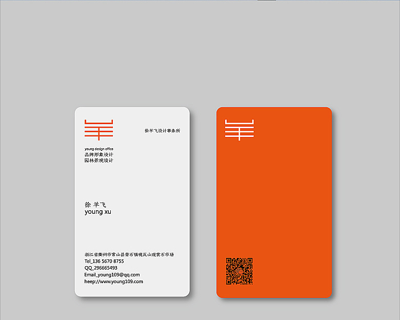 【惠众科技】品牌形象设计（图ZMzMxNzA3NTI=） - 品牌 - 站酷设计师徐羊飞原创素材 - 站酷ZCOOL