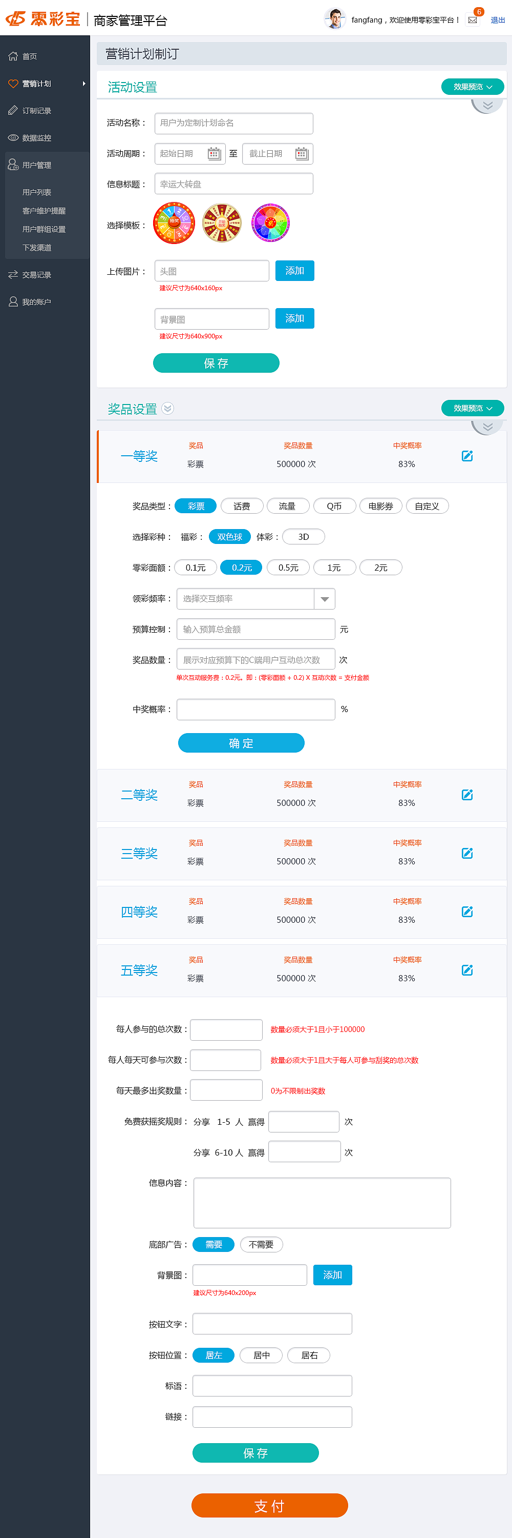 PC端 商家后台页面（图ZNzU0NDg5MDQ=） - 其他网页 - 站酷设计师蚂蚁露露原创素材 - 站酷ZCOOL