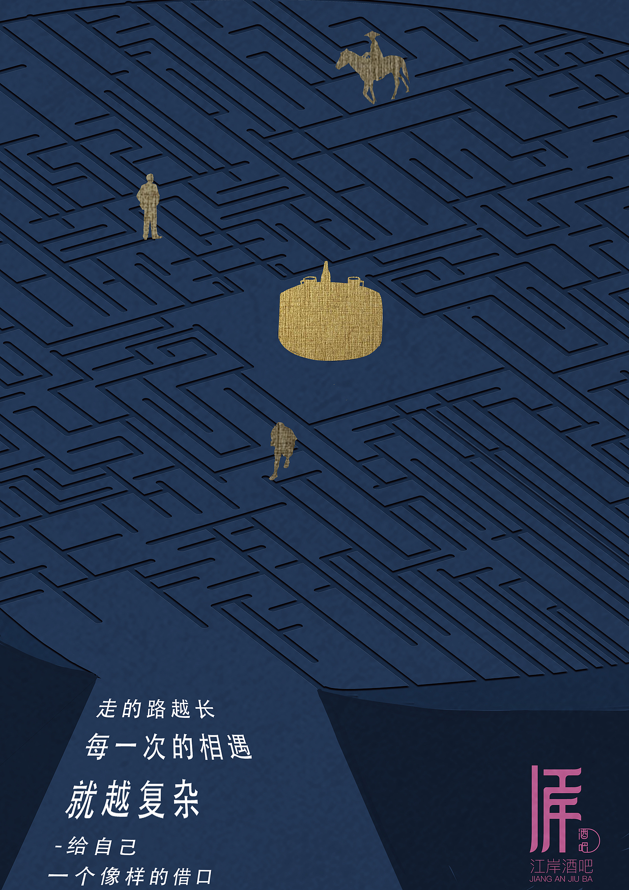 #2019青春答卷#江岸酒吧推广（图ZMTYzMjA2MTk2） - 品牌 - 站酷设计师肝痛青年原创素材 - 站酷ZCOOL