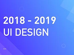 2018 - 2019年 部分作品