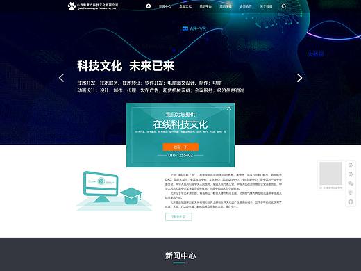 科技网站