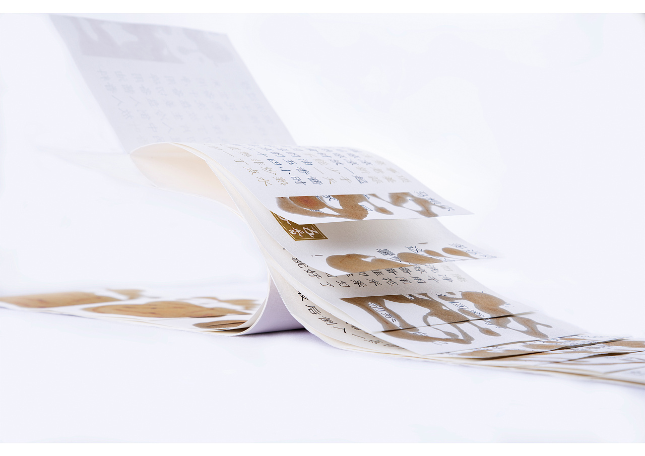 《酱》龙鳞装书籍设计