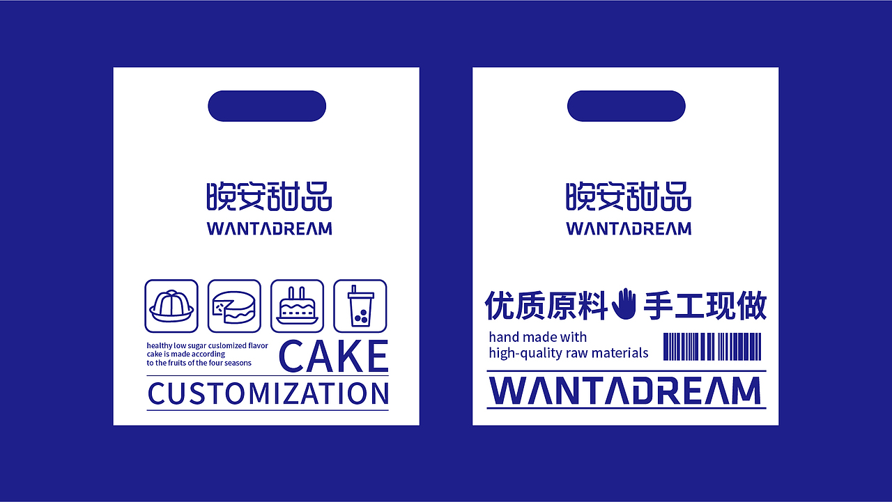 《晚安甜品》品牌提案（图ZMjkzNTAyNjMy） - 品牌 - 站酷设计师如也灬原创素材 - 站酷ZCOOL