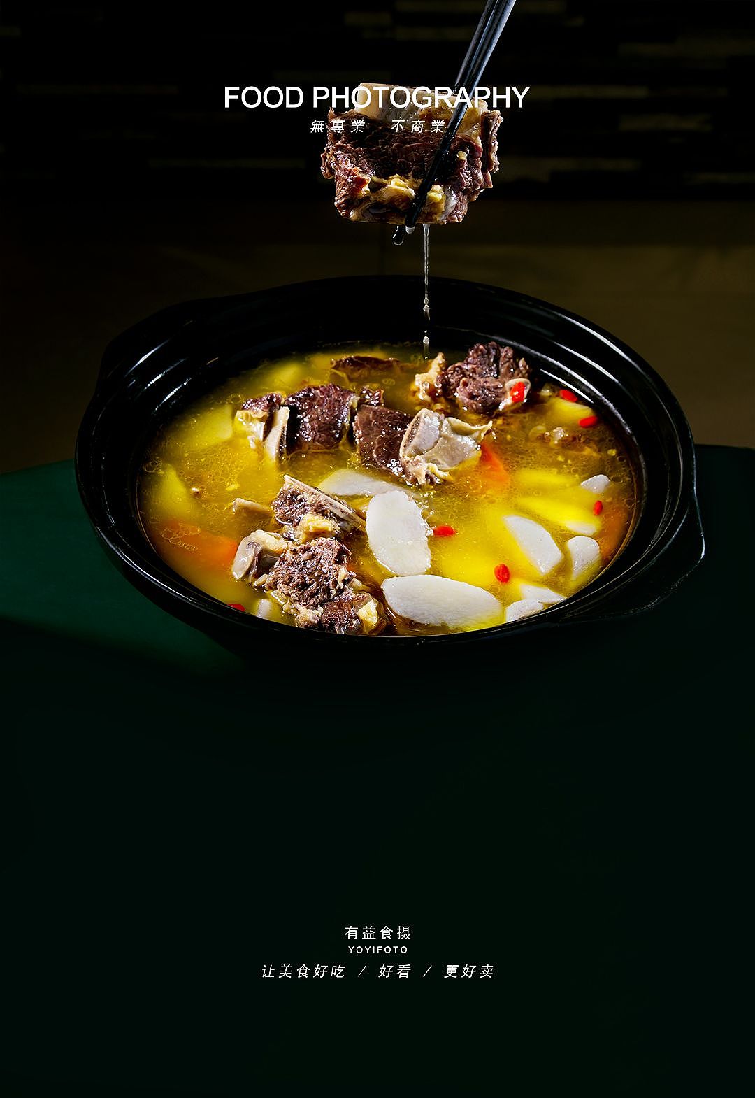 清真菜品拍摄样张（图ZMzY2NDI3MzA0） - 美食摄影 - 站酷设计师有益食摄原创素材 - 站酷ZCOOL