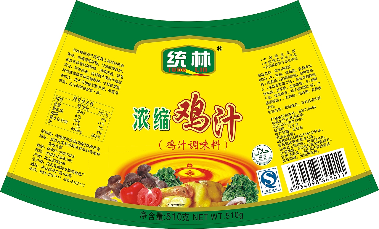 调味品标签包装设计/#食品标签设计#不干胶标签#调味品标签包装设计/番茄酱/辣椒酱/蚝油/鸡精、酱料（图ZNDY1ODMyMTY=） - 包装 - 站酷设计师兰序视觉原创素材 - 站酷ZCOOL
