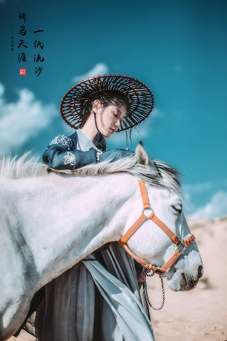 一纸流沙，倚马天涯 精华（图ZODg1MTU5MDA=） - 人像摄影 - 站酷设计师鱼鱼Mood原创素材 - 站酷ZCOOL