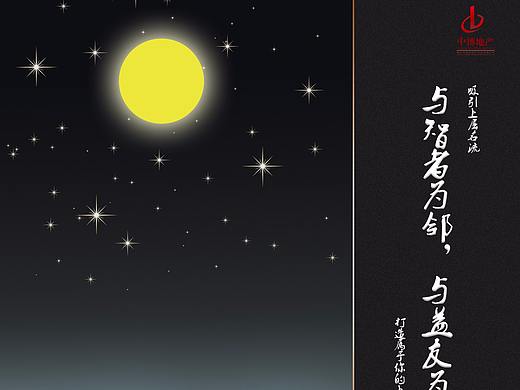 地产海报