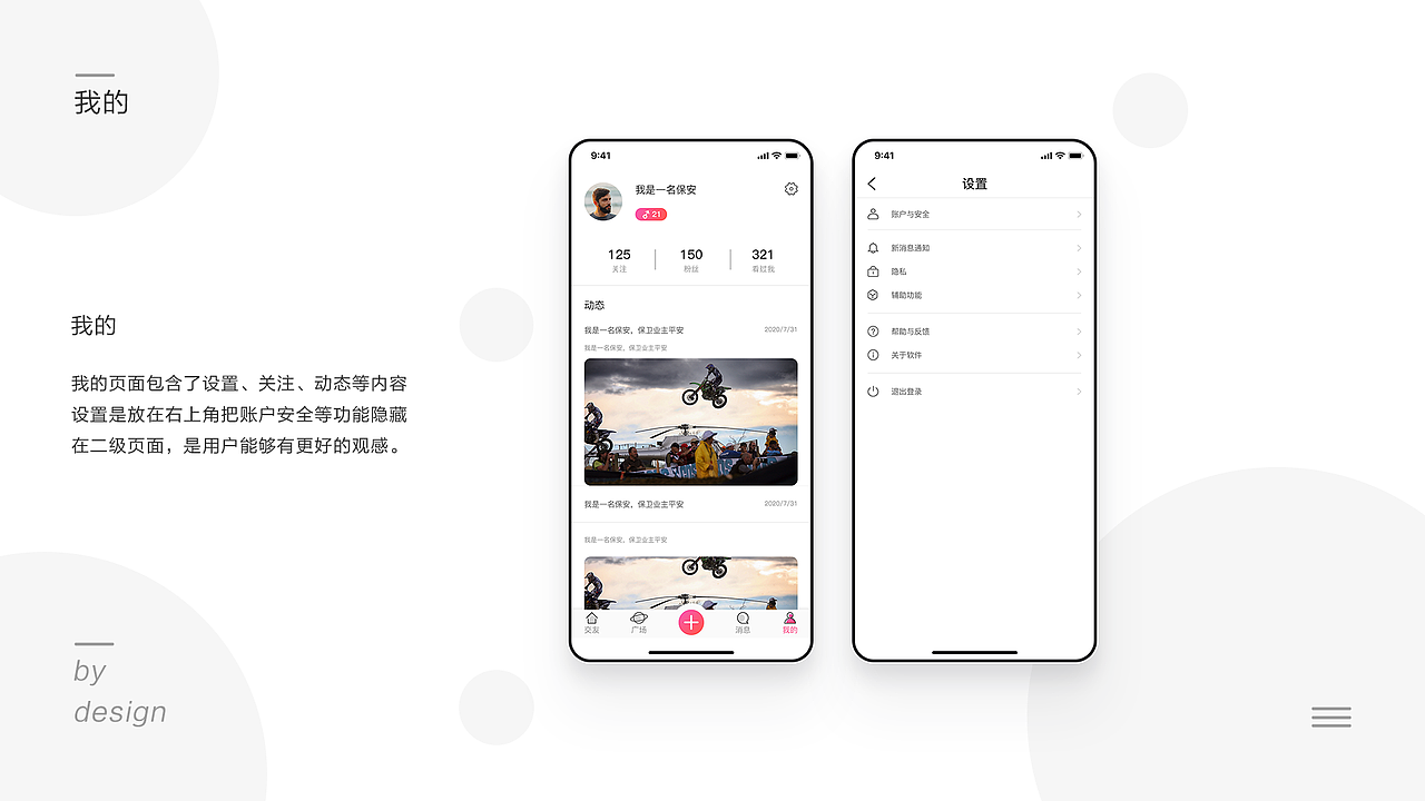2020作品集（图ZMjIwMDY4NDI0） - APP界面 - 站酷设计师tiantianDD原创素材 - 站酷ZCOOL