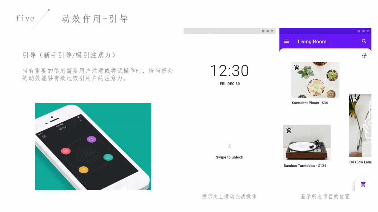 动效设计原则归纳提炼（图ZMjI2NDcxOTQ0） - 动效设计 - 站酷设计师啊啊咿咿呀呀原创素材 - 站酷ZCOOL