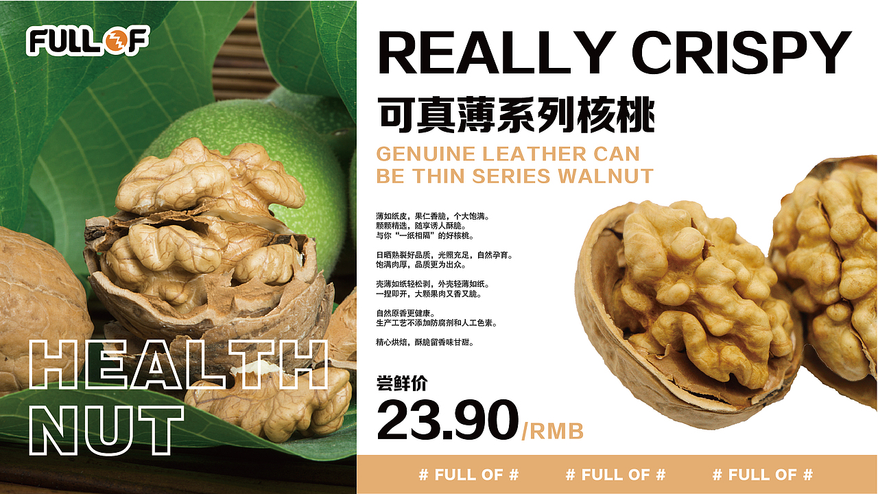 可真多-虚拟坚果品牌全案设计（图ZMjU4NjgzNDEy） - 品牌 - 站酷设计师真的是城池原创素材 - 站酷ZCOOL