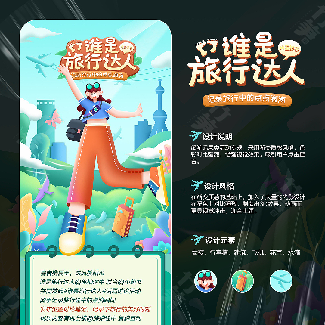 竹笋集2021年总结专题篇（图ZMjg0NzQ5NjM2） - 其他UI - 站酷设计师竹笋集原创素材 - 站酷ZCOOL