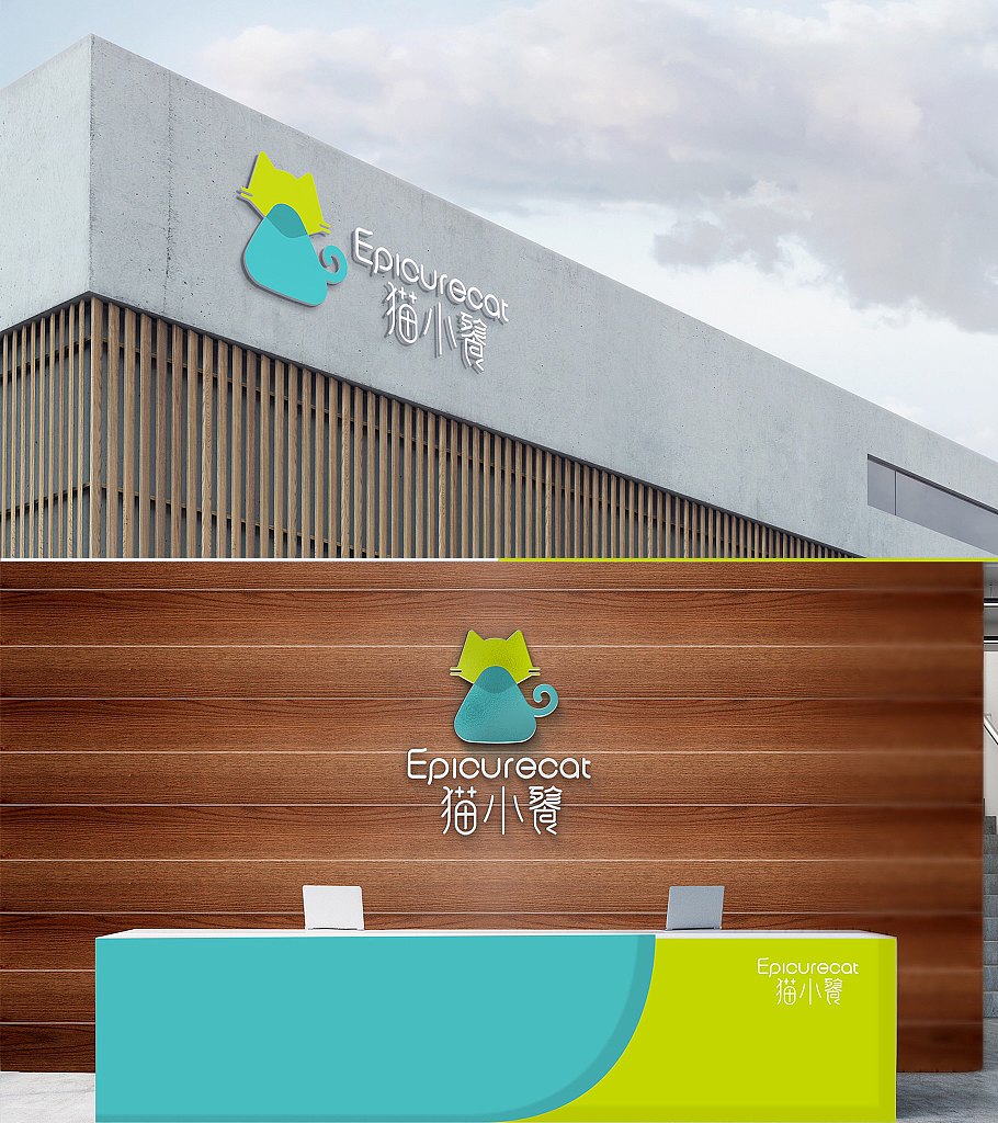 宠物用品标志设计