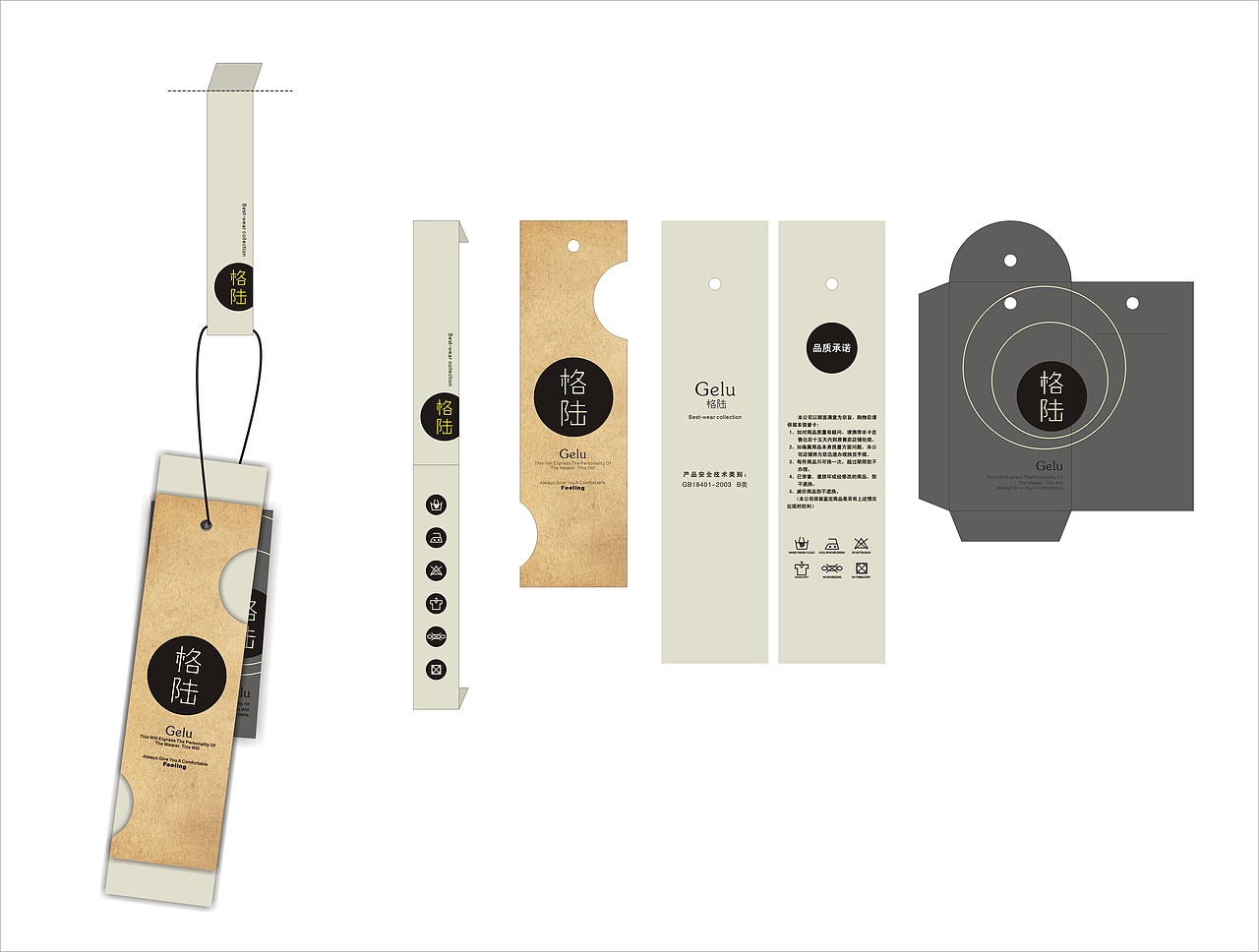 格陆-品牌服装标签