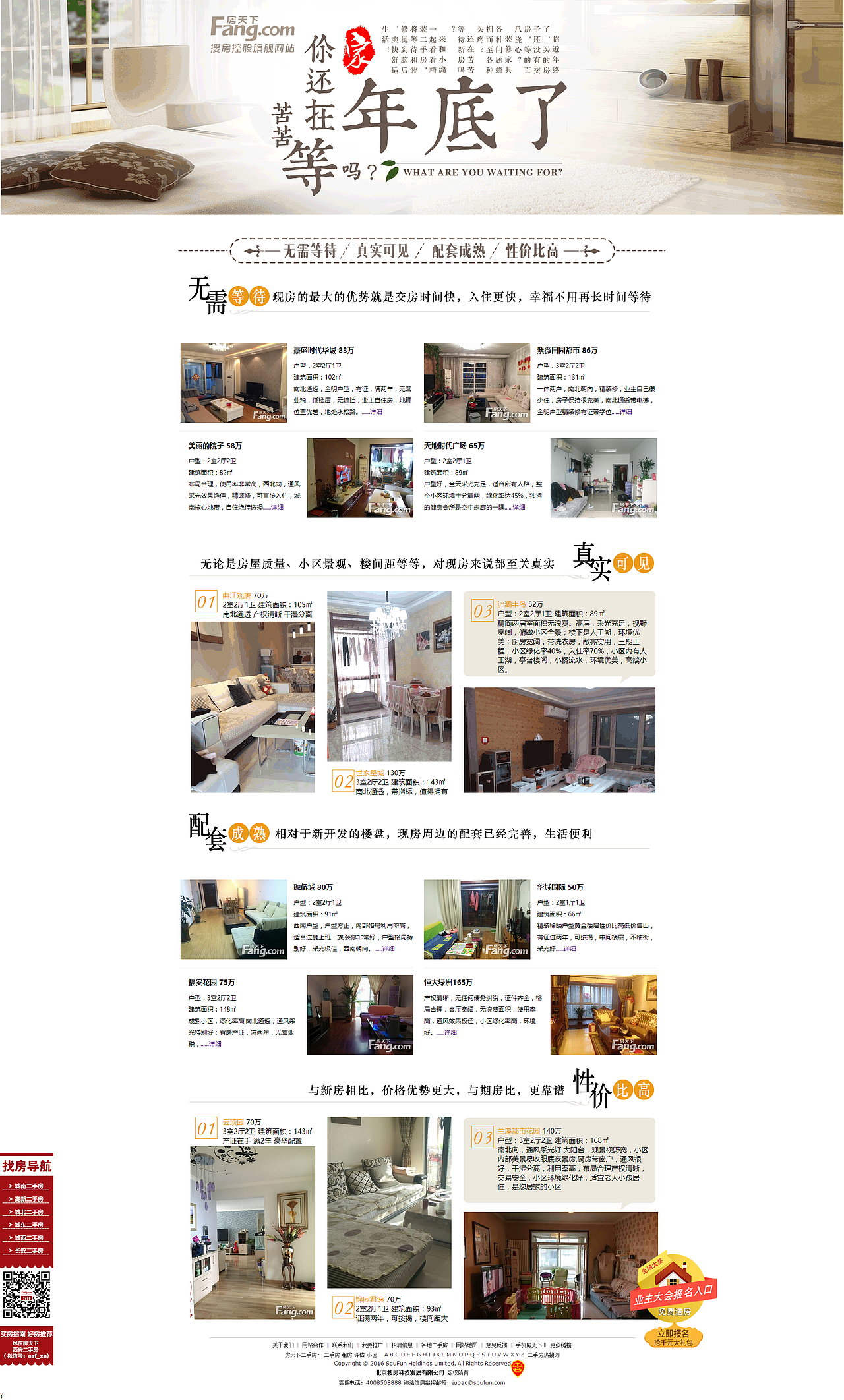 2015年至今專題設(shè)計匯總（圖ZNDI0NjEyMTY=） - 運營設(shè)計 - 站酷設(shè)計師糕糕樂高高原創(chuàng)素材 - 站酷ZCOOL