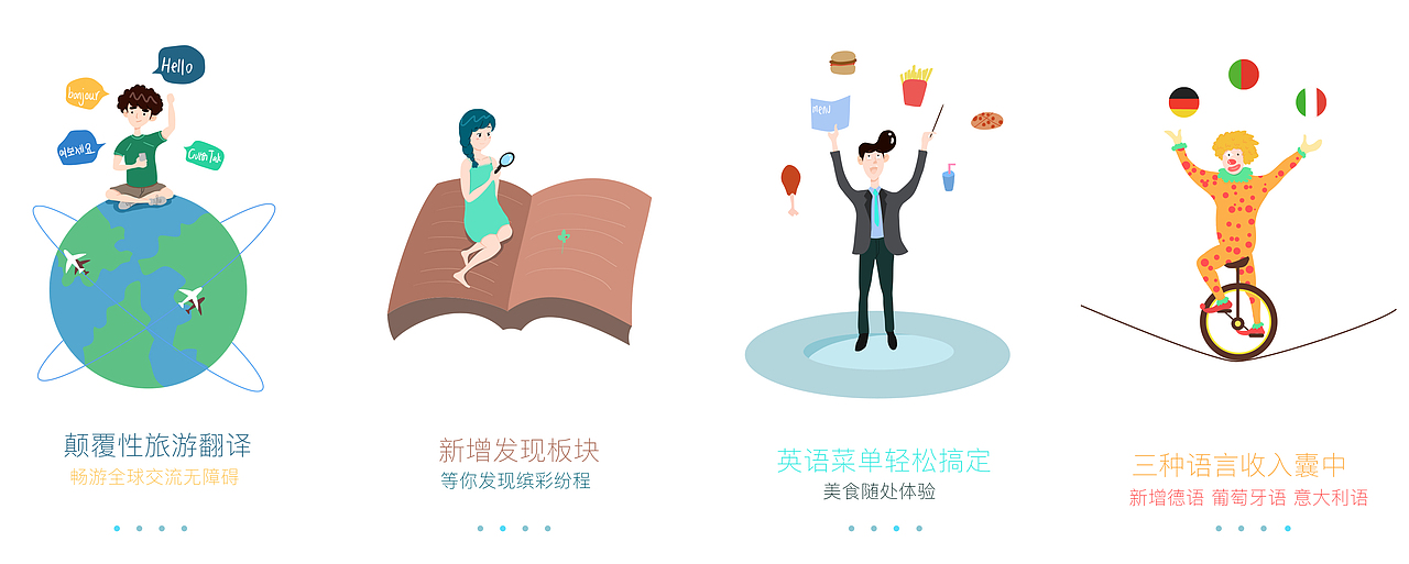 翻译app引导页（图ZNTU2MTIwMTY=） - APP界面 - 站酷设计师b19923原创素材 - 站酷ZCOOL