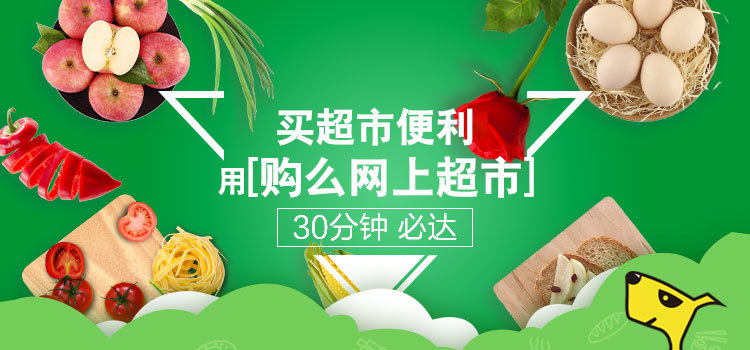 快消品banner