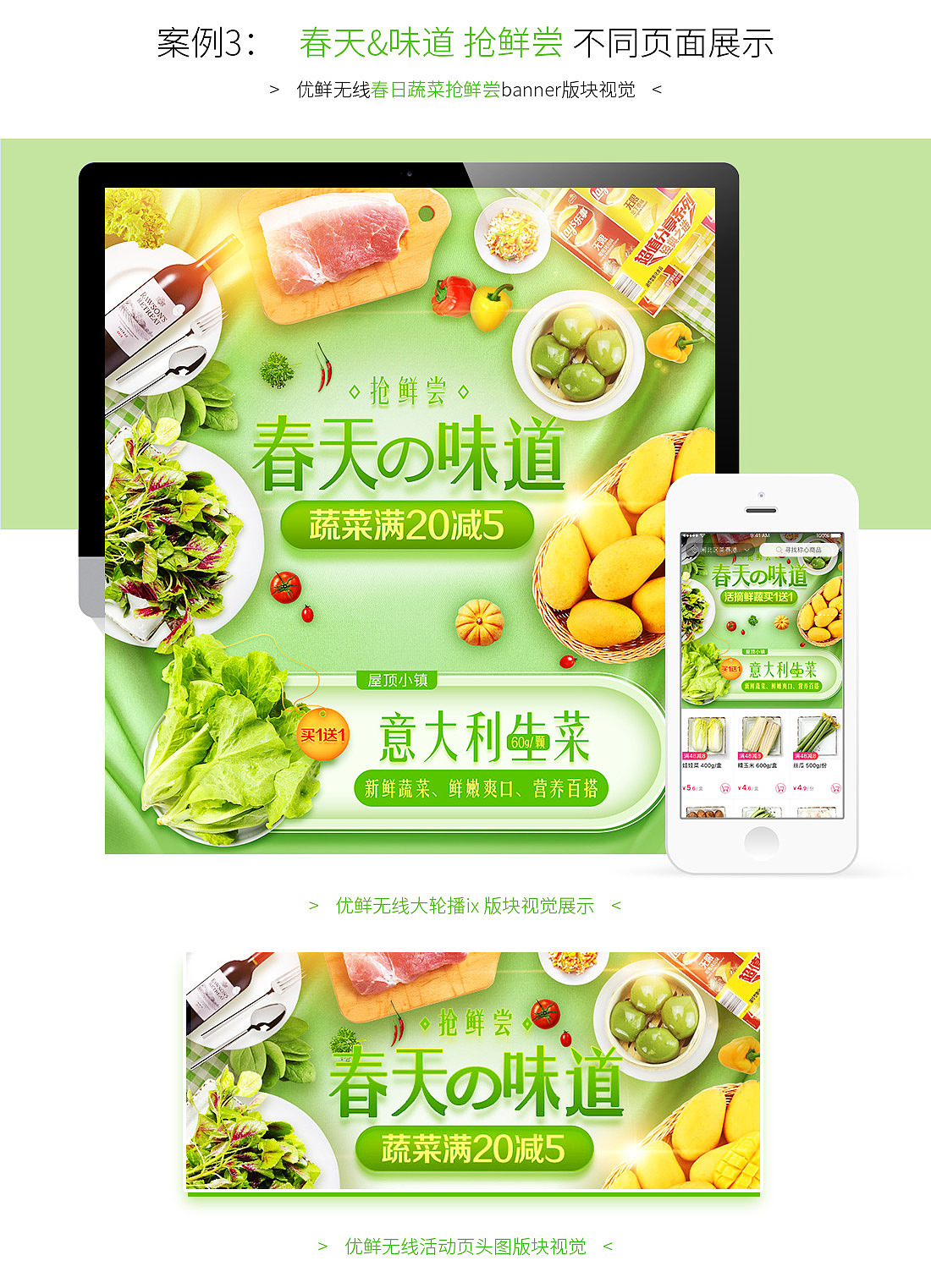 淘宝淘鲜达618通栏横幅大润发优鲜轮播海报banner视觉（图ZMTA5NTQ1MzI4） - 运营设计 - 站酷设计师DA钰原创素材 - 站酷ZCOOL