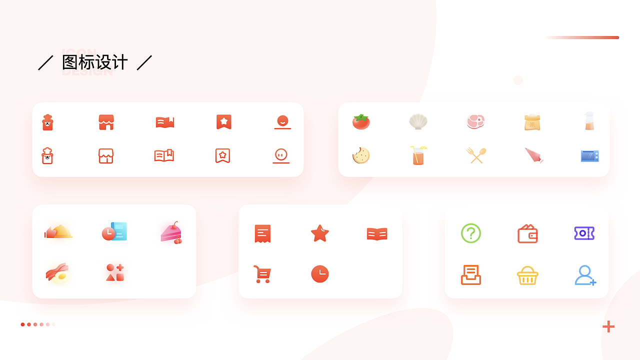 求职简历作品集（图ZMjIyNDI4Nzgw） - APP界面 - 站酷设计师Etsumi原创素材 - 站酷ZCOOL