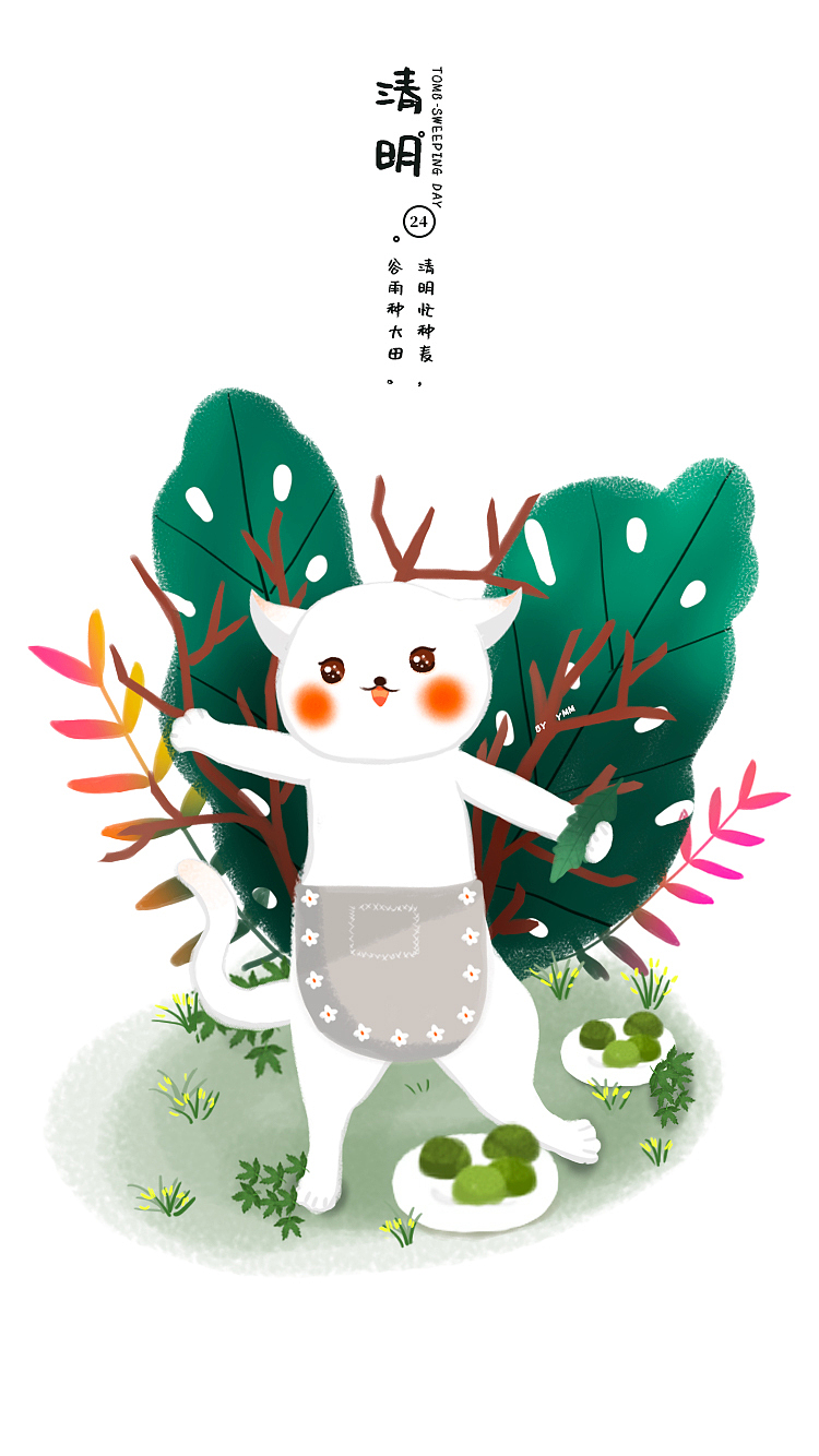 2020-二十四节气插画练习（图ZMjI1NzAwNDYw） - 创作习作 - 站酷设计师提诗画神马原创素材 - 站酷ZCOOL