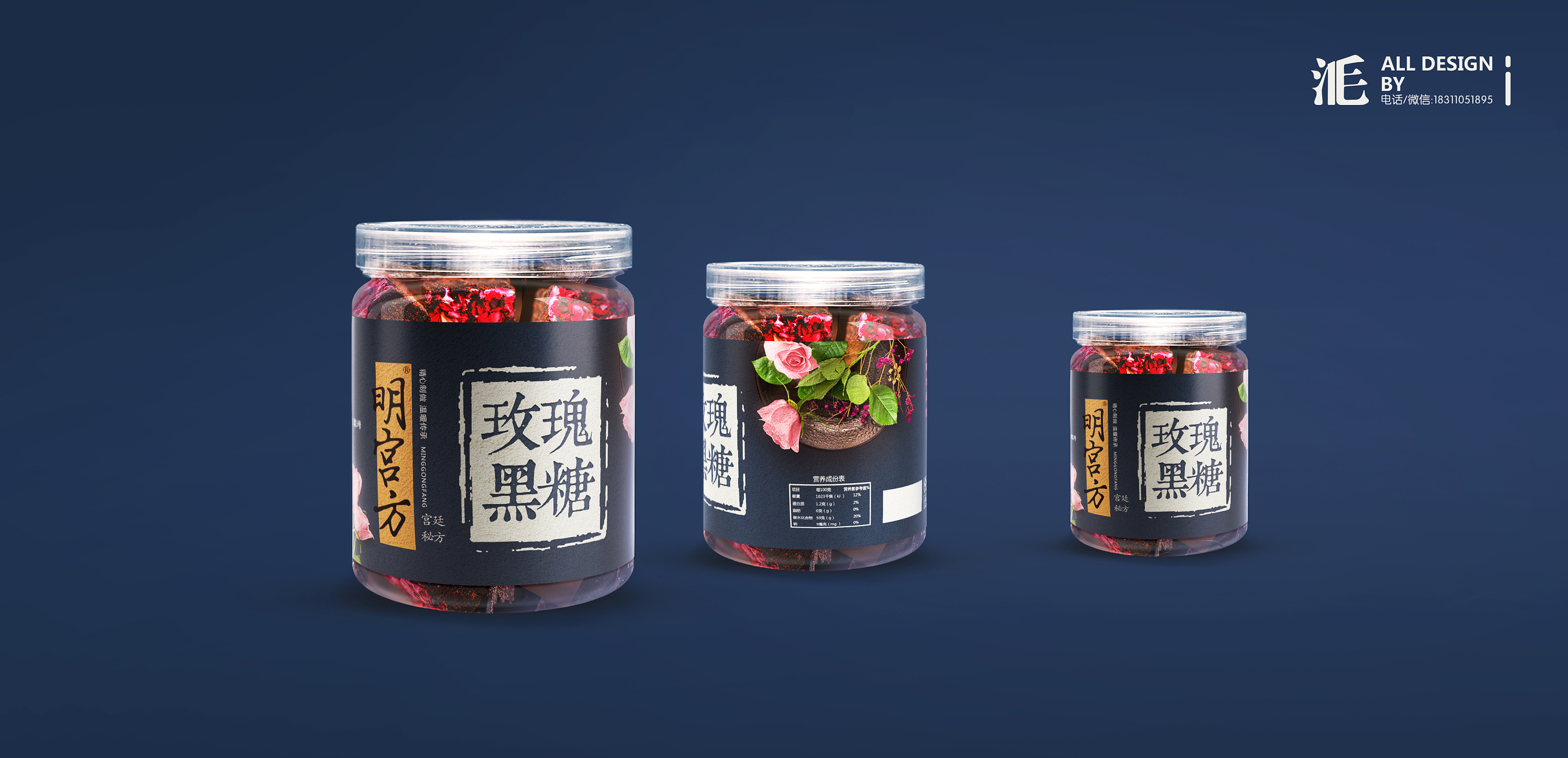 包装设计红糖黑糖不干胶标签古典中国风