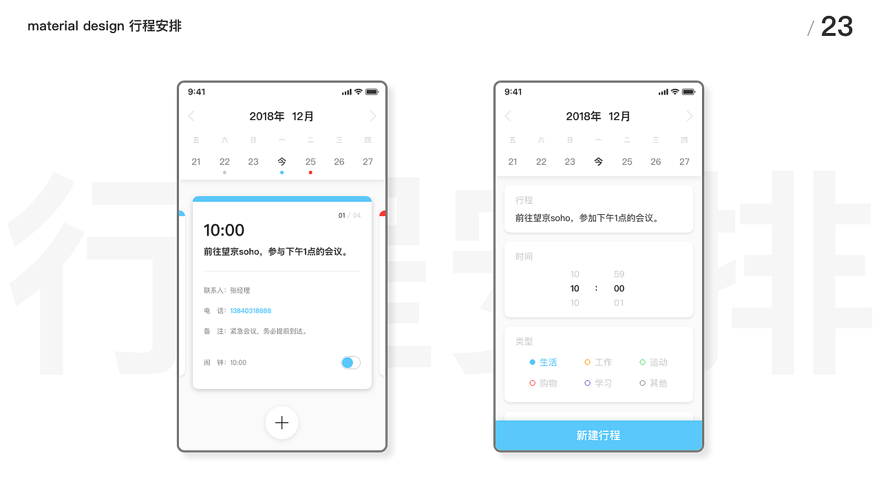 UI100Day（01-50）（图ZMTQ3ODEwODg4） - APP界面 - 站酷设计师Leo_UX原创素材 - 站酷ZCOOL