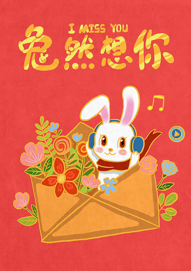 兔年紅包設(shè)計(jì)（圖ZMzI5ODgyMzUy） - 商業(yè)插畫 - 站酷設(shè)計(jì)師ichi可原創(chuàng)素材 - 站酷ZCOOL