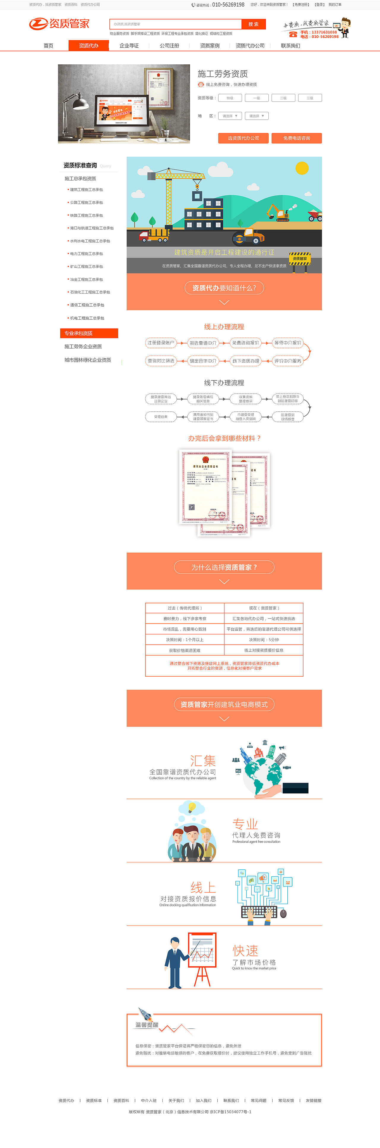 web页面设计 详情页 内容页 网页设计