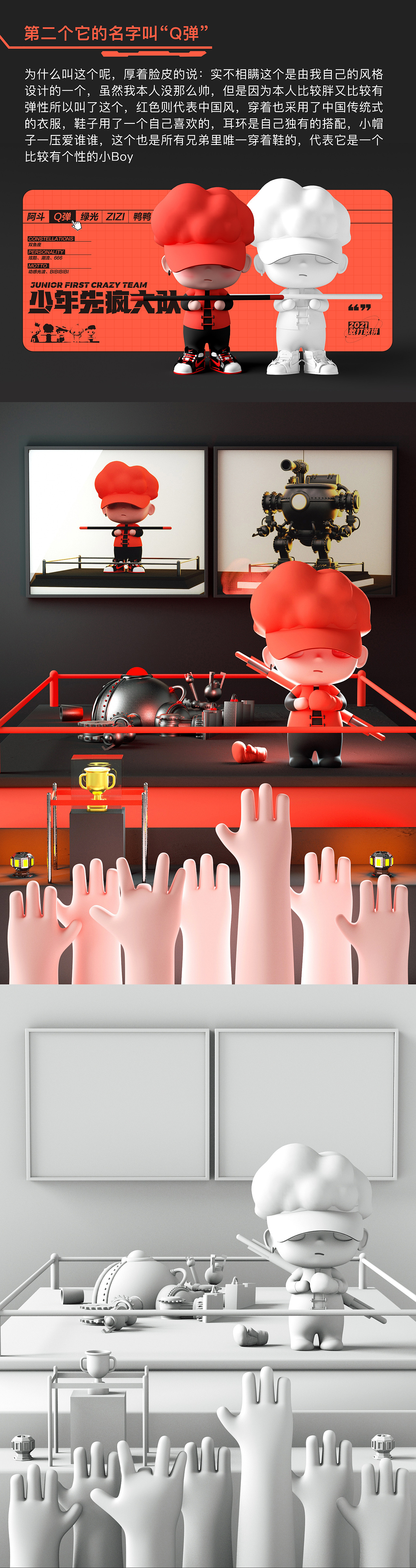 少年先疯大队（图ZMjcyOTQzNzc2） - IP形象 - 站酷设计师仙坤原创素材 - 站酷ZCOOL