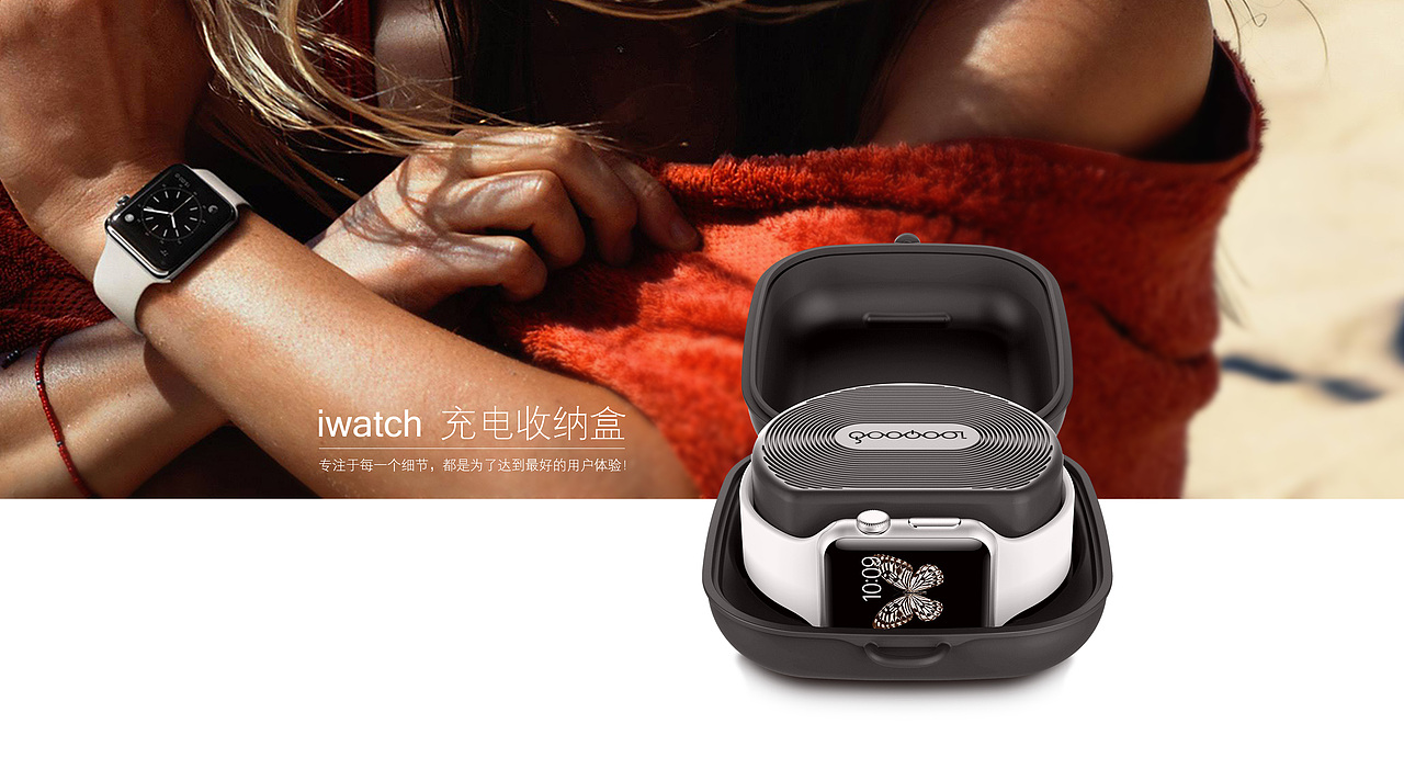 iwatch充电底座（图ZNjY0NzM0MTY=） - 生活用品 - 站酷设计师shanzhou原创素材 - 站酷ZCOOL