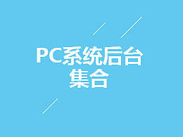 PC