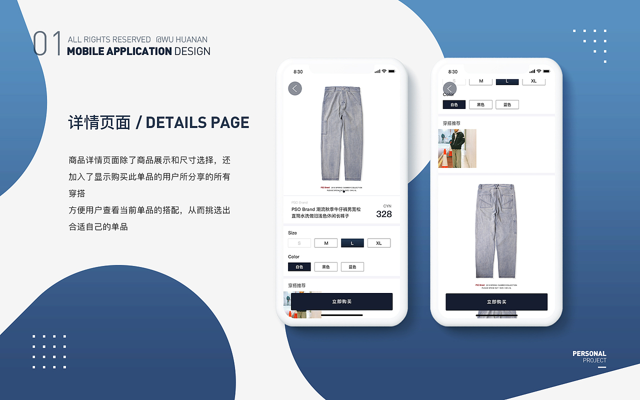 LOOK 穿搭造型的灵感来源（图ZMTQ2OTY3ODY0） - 软件界面 - 站酷设计师叉烧滑蛋原创素材 - 站酷ZCOOL