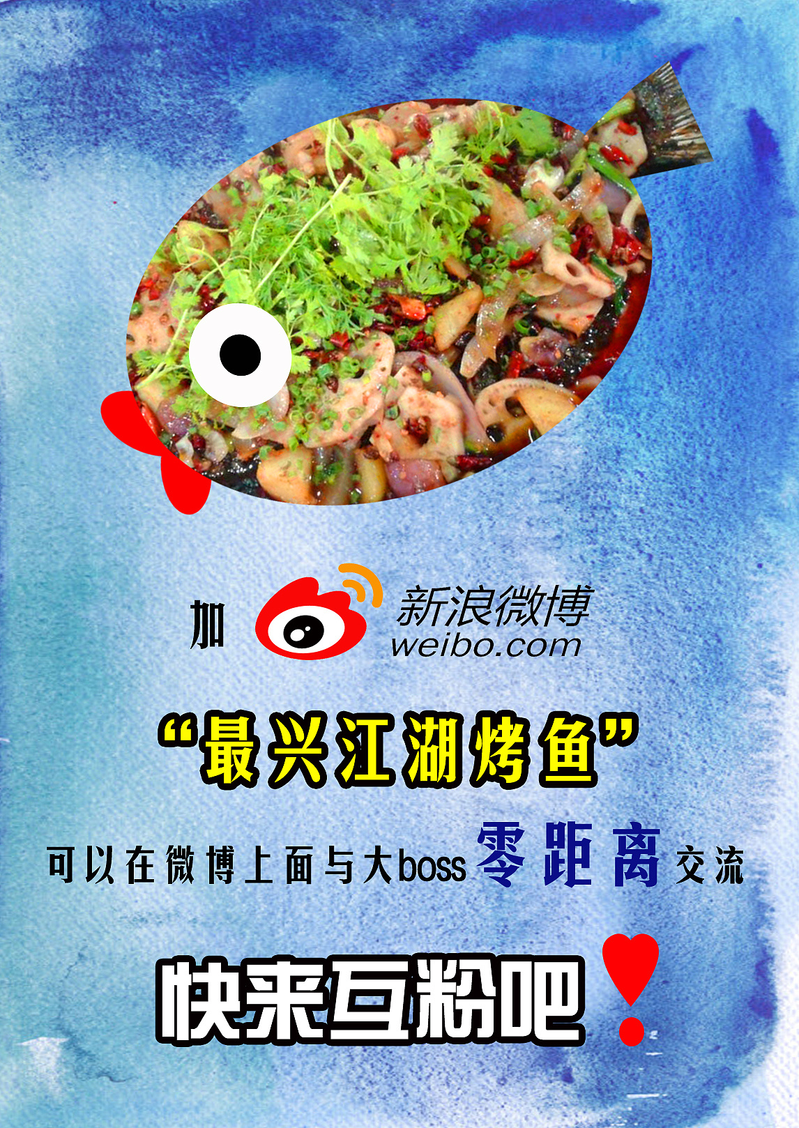 烤鱼美食活动宣传海报图片素材-编号38761976-图行天下