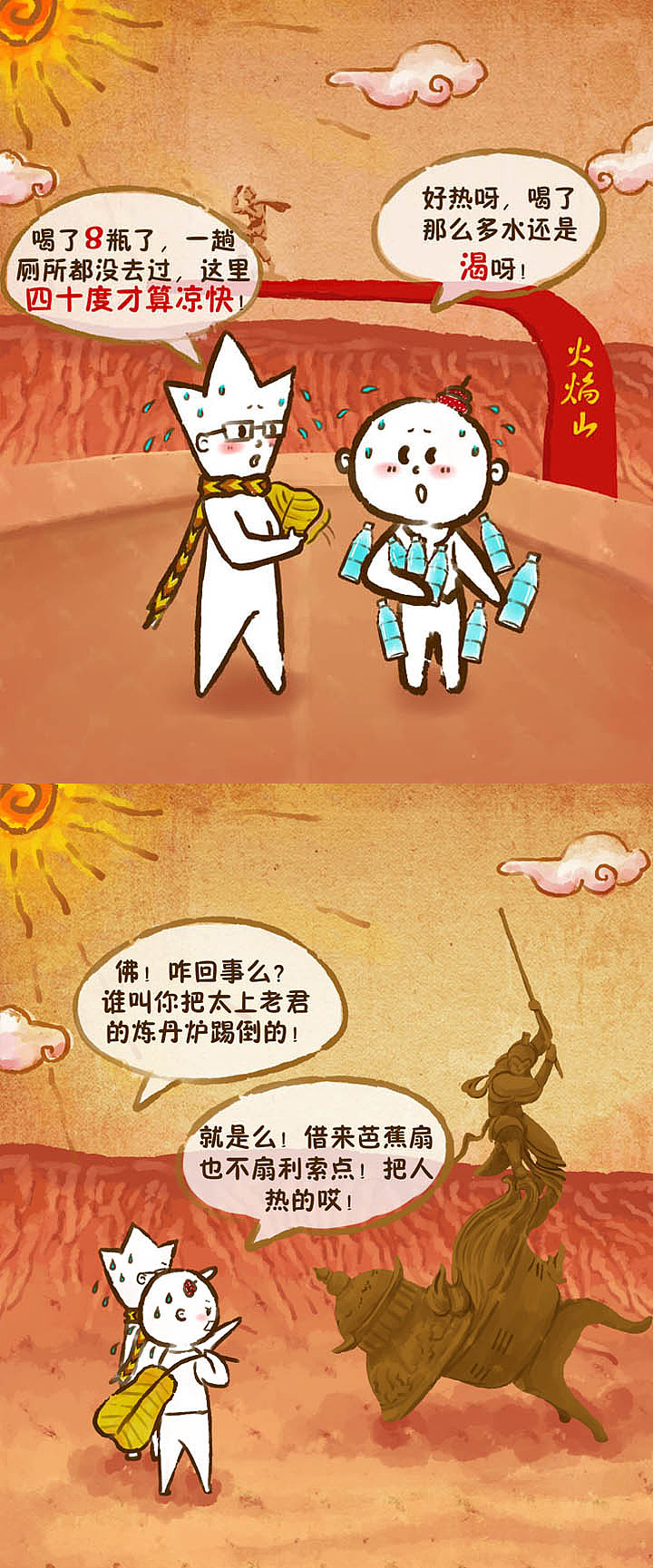 你所不知道的吐鲁番|动漫|中/长篇漫画|嘻哈漫舞5_原创作品-站酷zcool