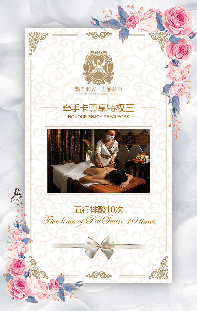 美容院海报电子邀请函（图ZODUxODcwMDA=） - 海报 - 站酷设计师杜增炜原创素材 - 站酷ZCOOL