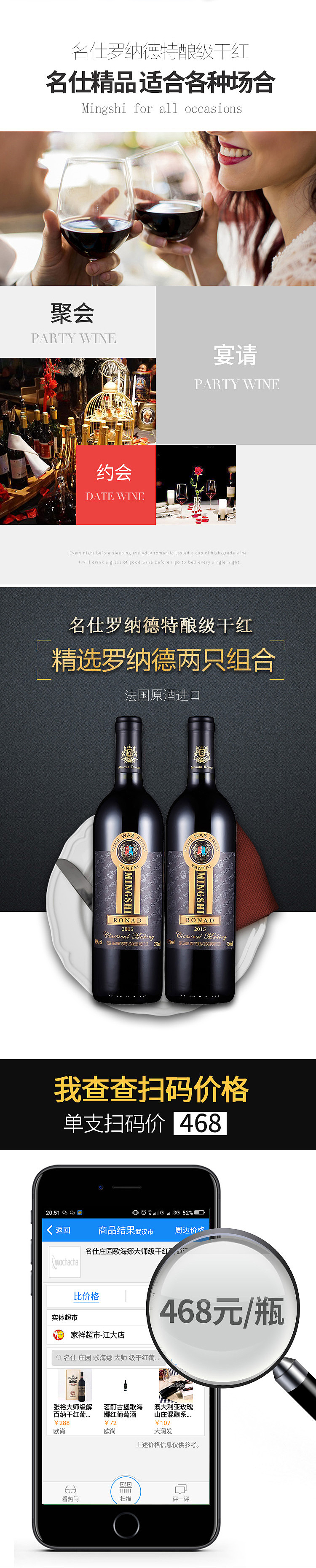 红酒类海报 详情图 红酒详情页 红酒活动（图ZODY4MzA2MTI=） - 品牌 - 站酷设计师daitianyang101原创素材 - 站酷ZCOOL