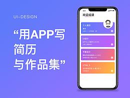 简历