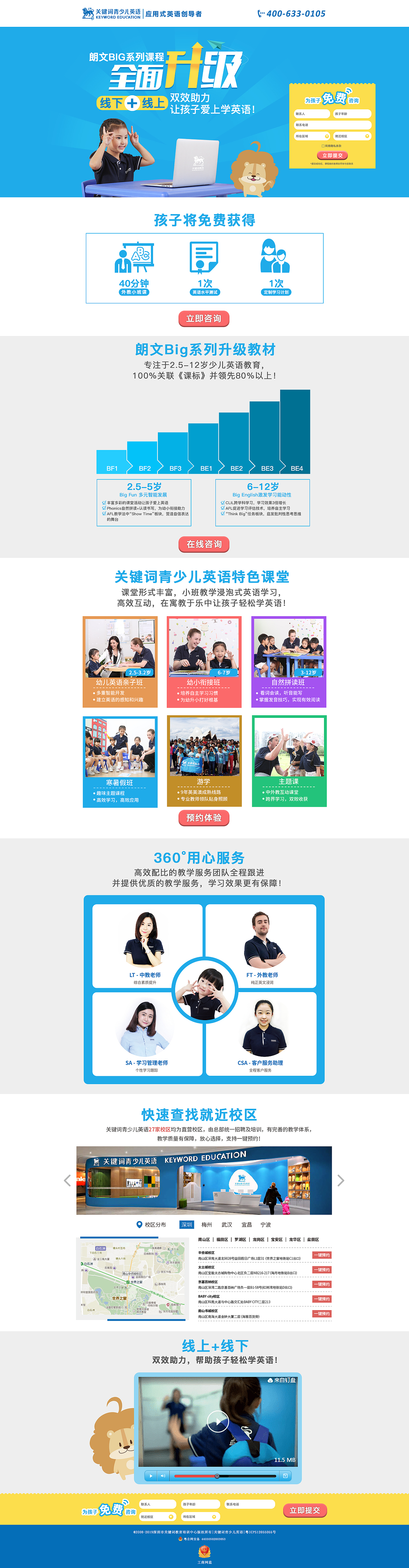 少儿英语网站（图ZMjU0NDQ0MTIw） - 企业官网 - 站酷设计师Landeal原创素材 - 站酷ZCOOL