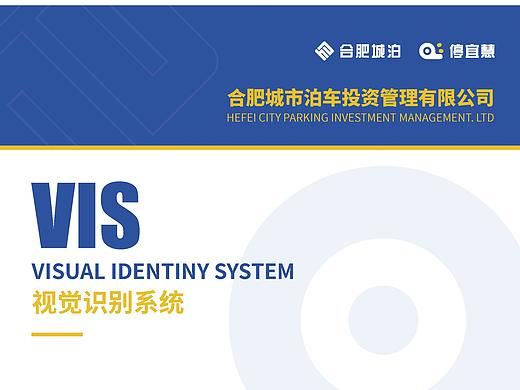 零何一｜合肥城泊品牌形象升级