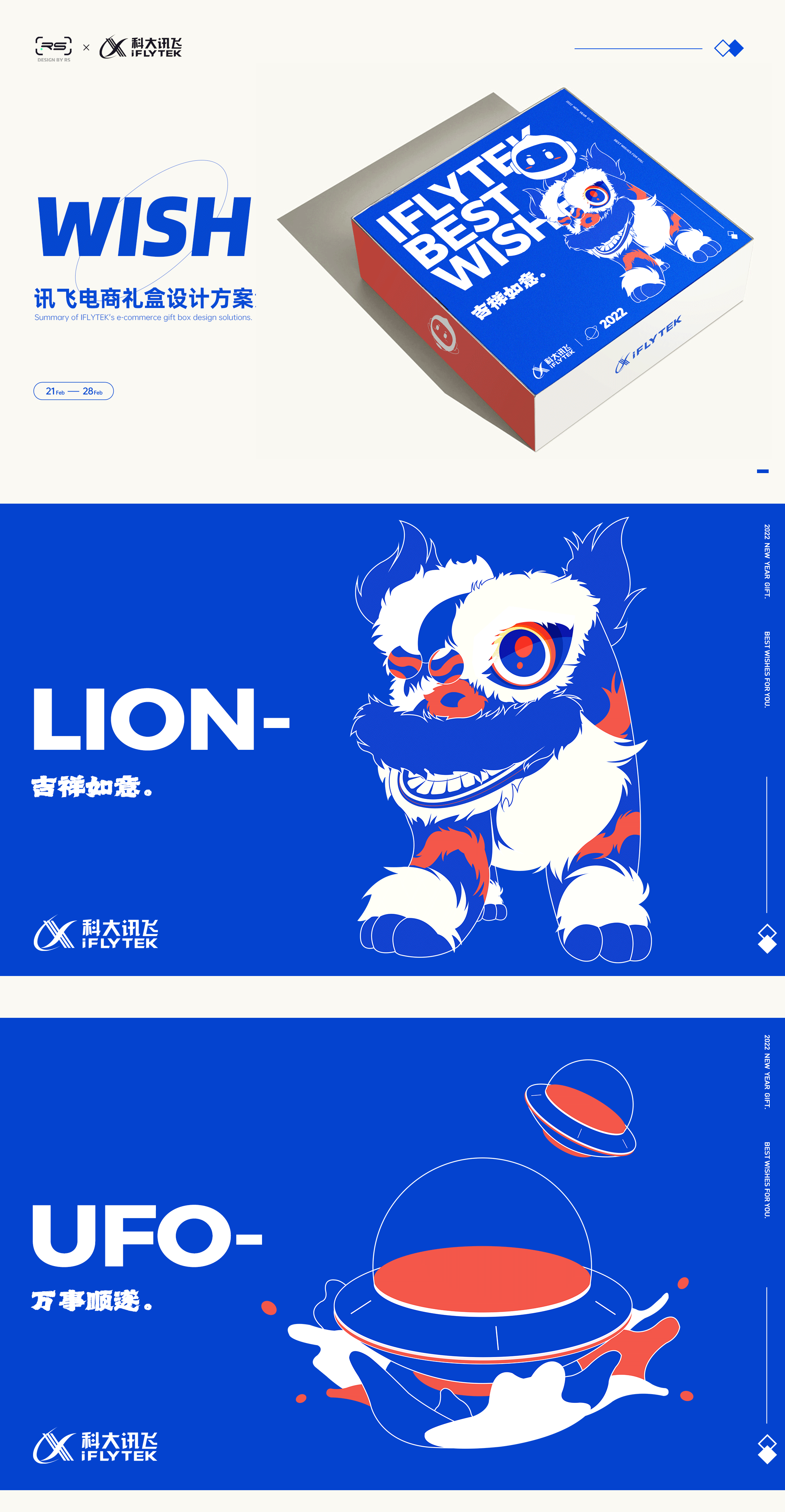 科大讯飞礼盒设计（图ZMjkyMDMwNzYw） - 包装 - 站酷设计师给我小恐龙原创素材 - 站酷ZCOOL