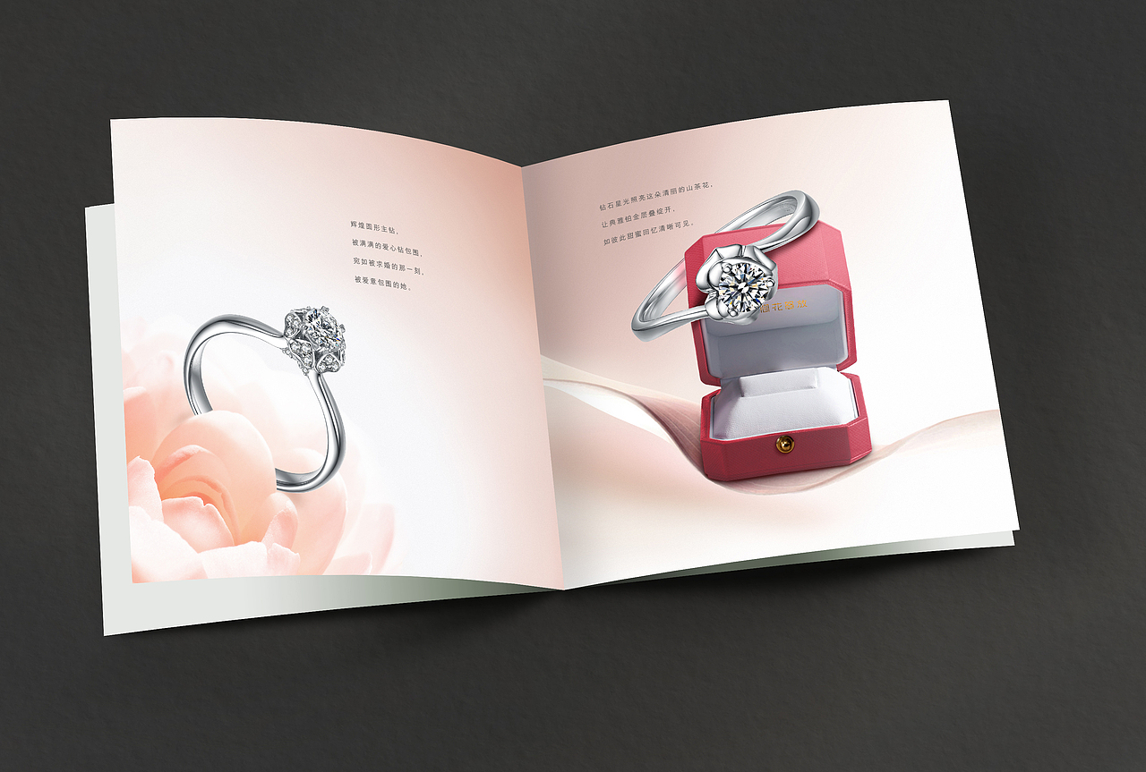 画册 / 珠宝画册