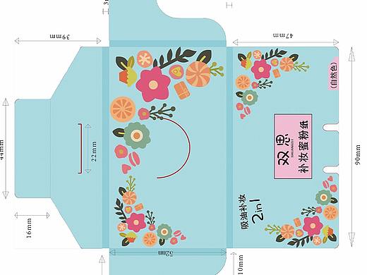 双思-补妆蜜粉吸油纸-包装设计