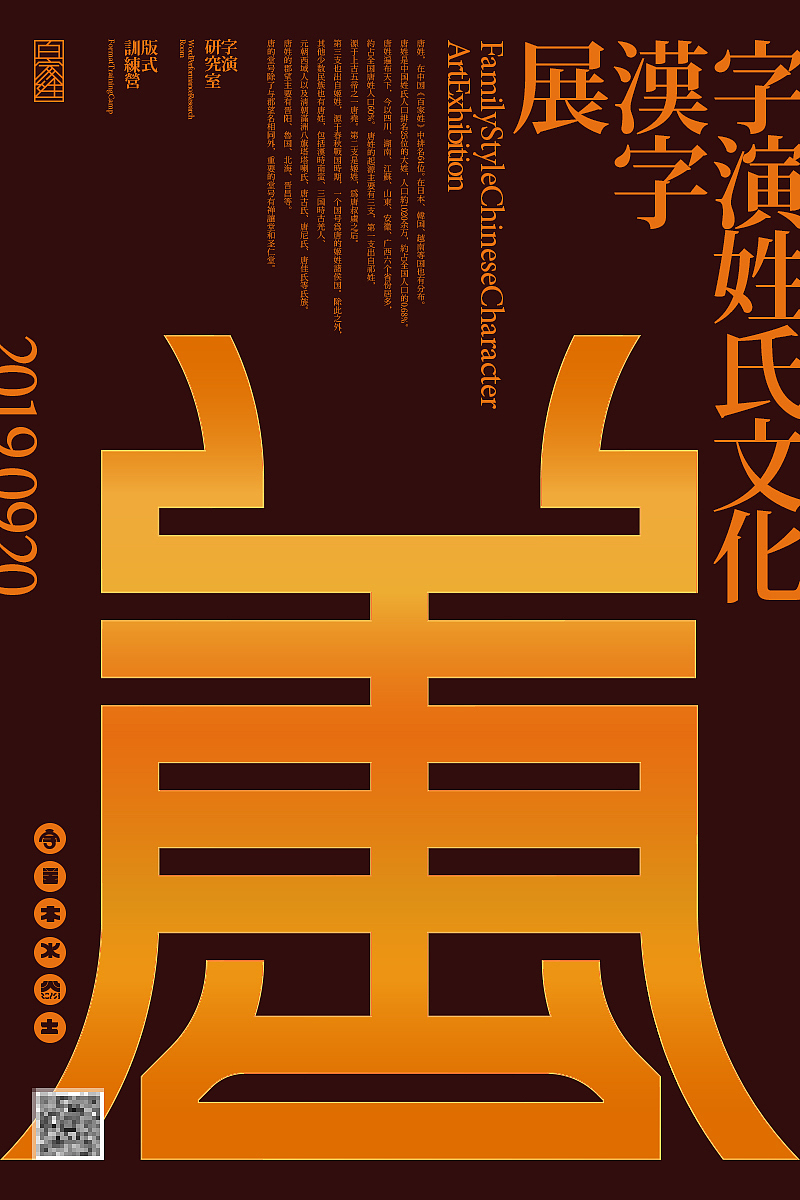 【字演姓氏】看看你被翻牌了吗？（图ZMTg1MDU3NzI4） - 海报 - 站酷设计师Martin_K原创素材 - 站酷ZCOOL