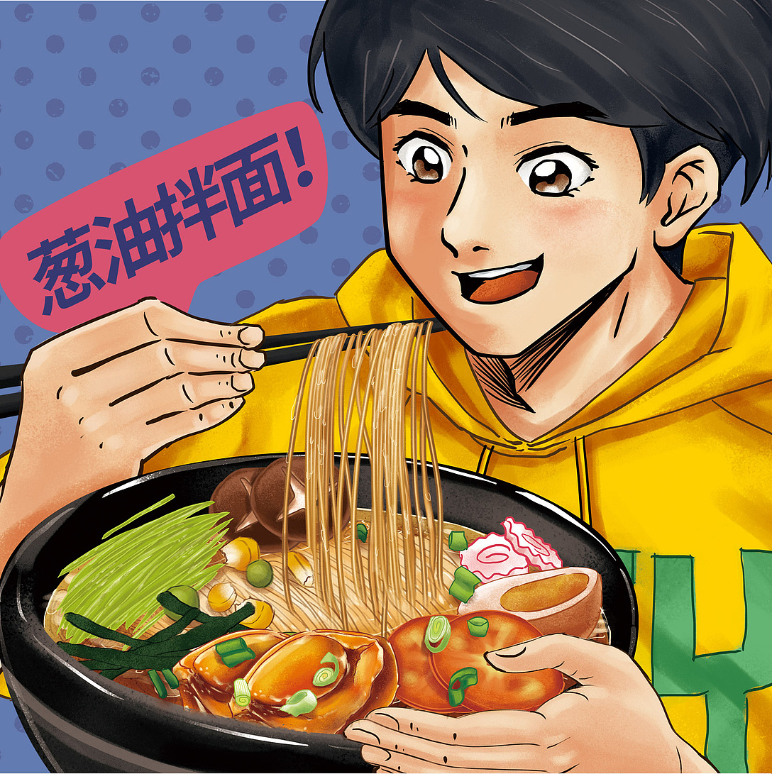 一组葱油拌面,爆肚面,大排面,焖肉面包装设计|插画|商业插画|三海二八