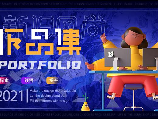 2018-2021个人作品集