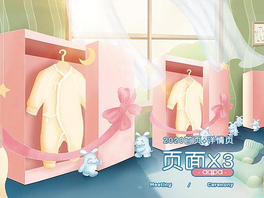 aqpa-2020首页+详情策划×3