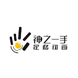 神之一手定格动画的头像
