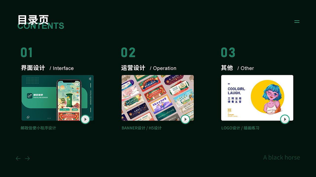 2021年视觉设计总结（图ZMjg0MjI0OTA4） - APP界面 - 站酷设计师一匹黑馬原创素材 - 站酷ZCOOL