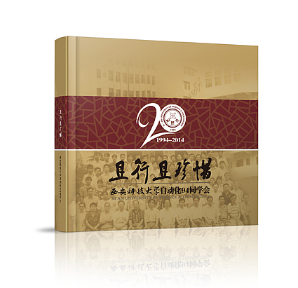 大学同学纪念册（图ZNDkzMTEwMTI=） - 书籍/画册 - 站酷设计师SONGTAOTAOCOOL原创素材 - 站酷ZCOOL