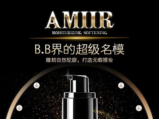 电商详情页（化妆品）