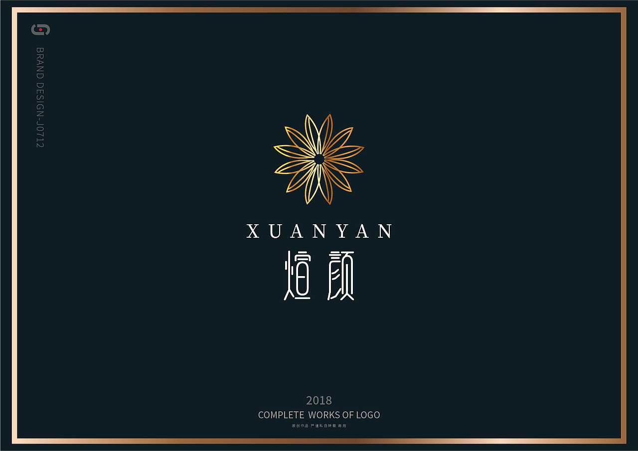 LOGO标志2018年终总结（3）（图ZMTQzMTgwNTI0） - Logo - 站酷设计师J0712原创素材 - 站酷ZCOOL